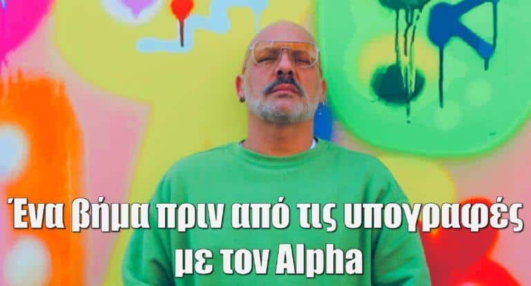 Νίκος Μουτσινάς: Ένα βήμα πριν από τις υπογραφές με τον Alpha;