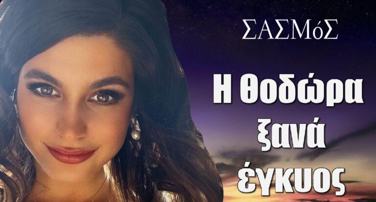 Σασμός: H Θοδώρα ανακοινώνει στον Γιώργο πως είναι έγκυος ξανά