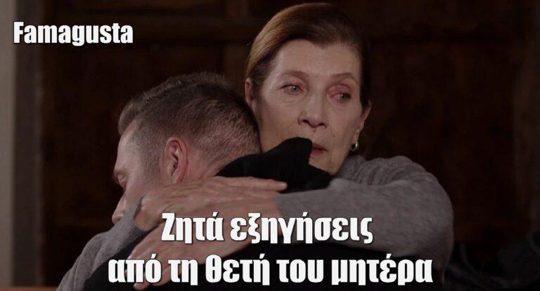 Famagusta: O Μάικλ ζητά εξηγήσεις από τη θετή του μητέρα