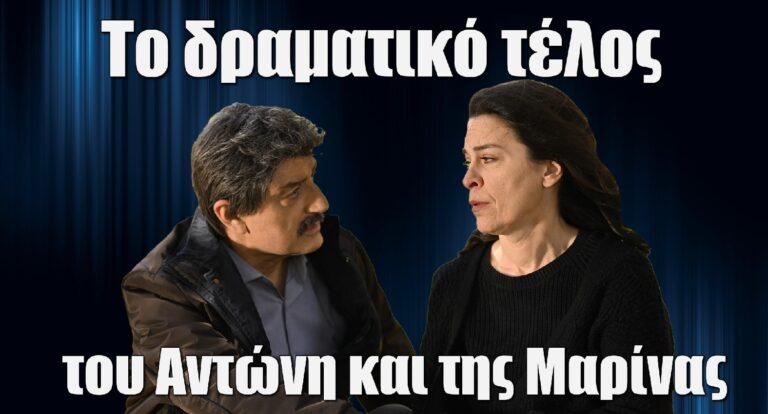 Σασμός: Το δραματικό τέλος του Αντώνη και της Μαρίνας