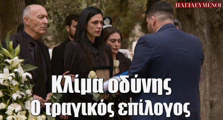 Παγιδευμένοι: Ο τραγικός επίλογος για τον Σταύρο γράφεται μέσα σε κλίμα οδύνης