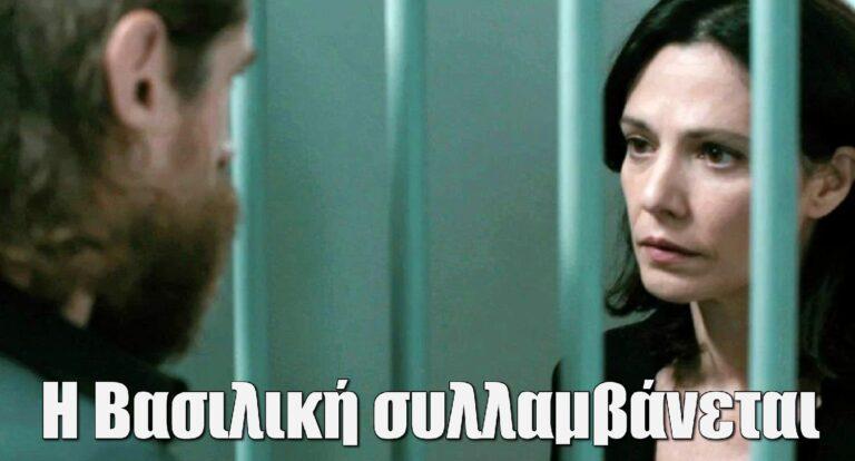 Σασμός: Ο Χρήστος συλλαμβάνει τη Βασιλική για το φόνο του Λάζαρου