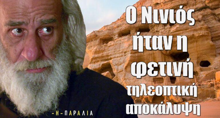 Η Παραλία: Ο Νινιός ήταν η φετινή τηλεοπτική αποκάλυψη
