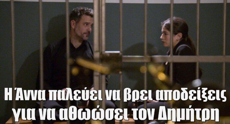 Παγιδευμένοι: Επόμενα επεισόδια 63-64 – Περίληψη και φωτογραφίες