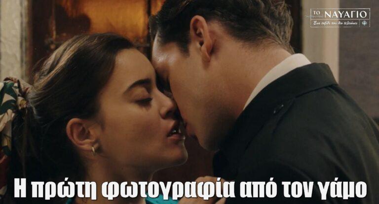 Το Ναυάγιο: Η πρώτη φωτογραφία από τον γάμο Άγγελου και Βάσως