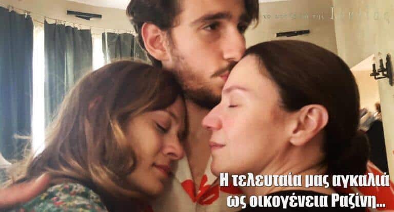 Το Προξενιό της Ιουλίας – Πέγκυ Τρικαλιώτη: Δάκρυα στα backstage – «Η τελευταία μας αγκαλιά ως οικογένεια Ραζίνη…»