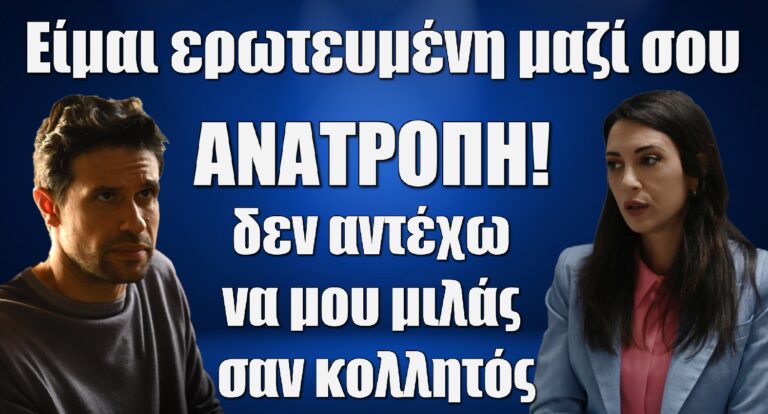 Σασμός: «Είμαι ερωτευμένη μαζί σου, δεν αντέχω να μου μιλάς σαν κολλητός» – Την αρπάζει και τη φιλάει λίγο μετά τον γάμο