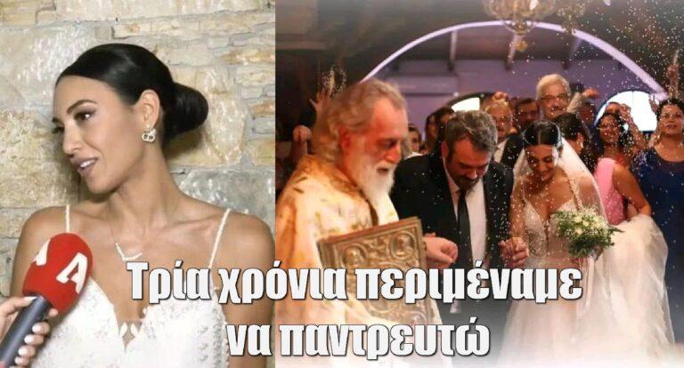 Σασμός – Ευγενία Σαμαρά: «Τρία χρόνια περιμέναμε να παντρευτώ»