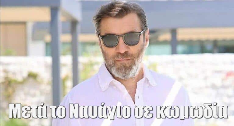 Γιάννης Στάνκογλου: Μετά το Ναυάγιο, αυτή είναι η κωμωδία που θα πρωταγωνιστεί τον Σεπτέμβριο