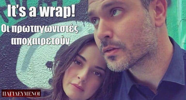 Παγιδευμένοι: It’s a wrap! Οι πρωταγωνιστές αποχαιρετούν τη σειρά με πολλή συγκίνηση