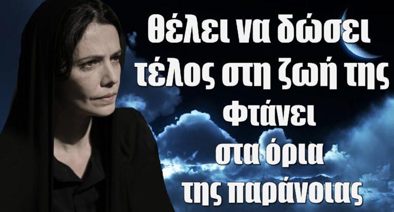 Σασμός: Κάνει απόπειρα αuτοκτοvίας με το μωρό στην αγκαλιά