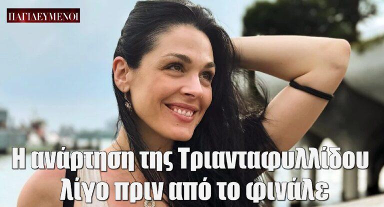 Η ανάρτηση της Ιωάννας Τριανταφυλλίδου λίγο πριν από το φινάλε των «Παγιδευμένων»