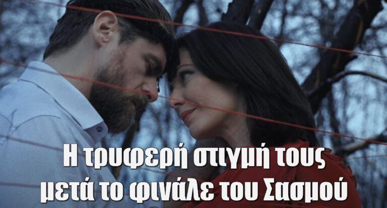 Λάλος – Λαμπροπούλου στην πιο τρυφερή στιγμή τους μετά το φινάλε του Σασμού – Το τέλος του Μαθιού
