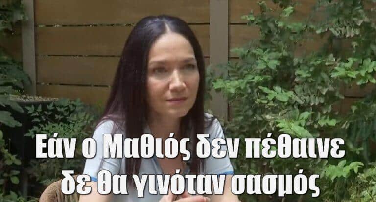 Η σεναριογράφος του «Σασμού» μιλά για το φινάλε της σειράς που καθήλωσε 3 χρόνια τους τηλεθεατές