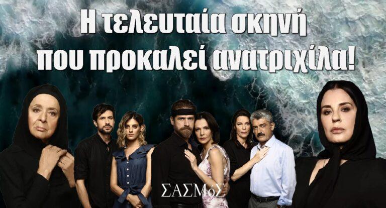 Αποκλειστικό – Σασμός: Αυτή είναι η τελευταία σκηνή του αποψινού επεισοδίου που προκαλεί ανατριχίλα!