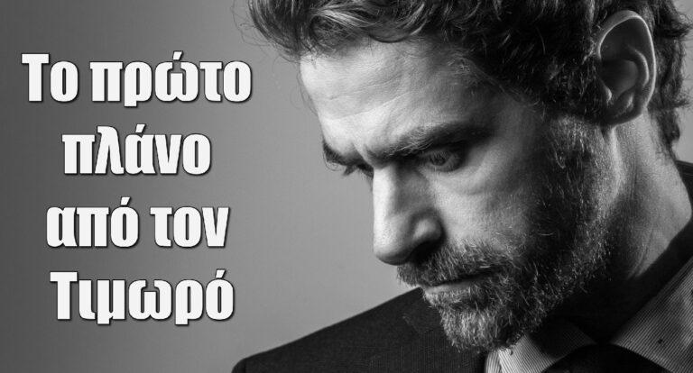 Δημήτρης Λάλος: Το πρώτο πλάνο από τον Τιμωρό του Alpha – Η σειρά που θα καθηλώσει