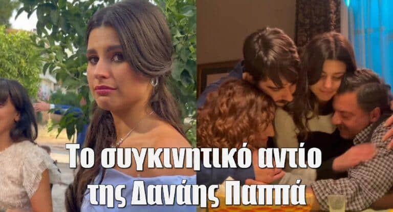 Σασμός: «Με μεγάλη συγκίνηση θα κάτσουμε σήμερα όλοι να…» – Η ανάρτηση της Δανάης Παππά με τις αδημοσίευτες στιγμές πίσω από τις κάμερες