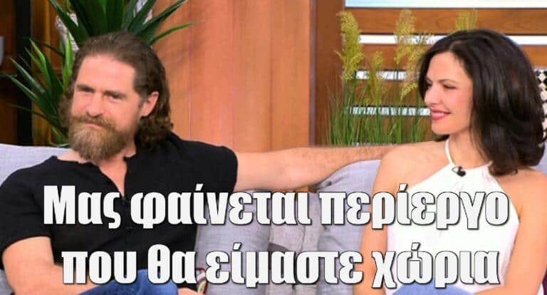 Λάλος – Λαμπροπούλου: «Μας φαίνεται περίεργο που θα είμαστε χώρια»