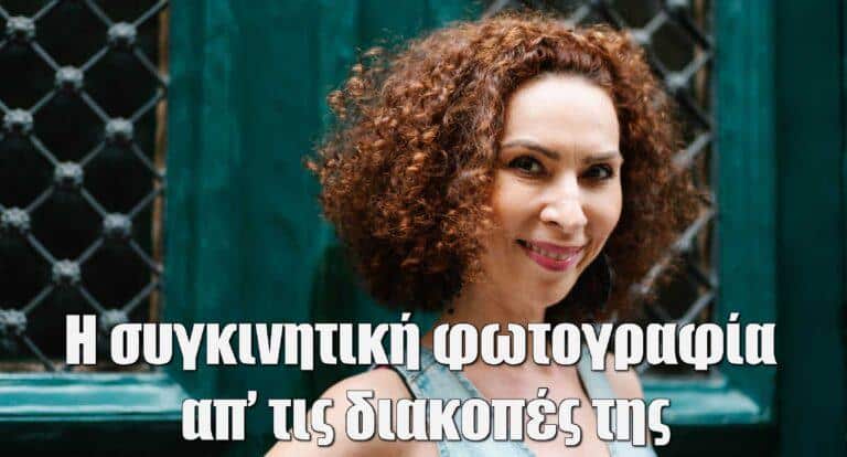 Δώρα Χρυσικού: H συγκινητική φωτογραφία απ’ τις διακοπές στην Κρήτη