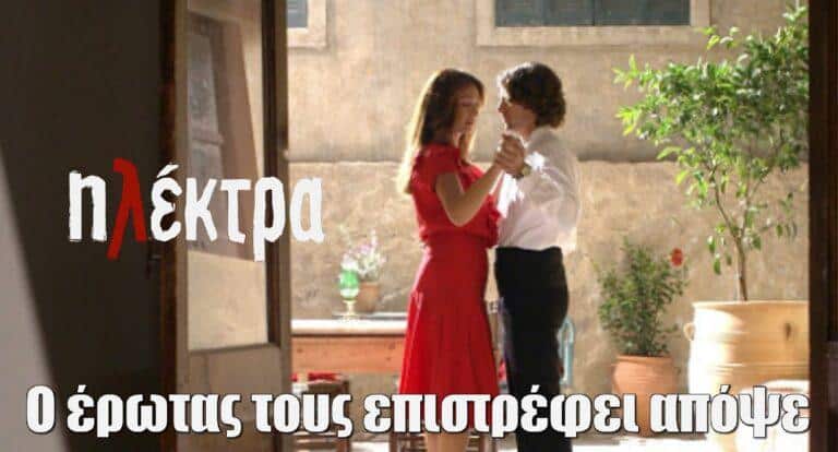 Ηλέκτρα: Ο πρώτος κύκλος της σειράς επιστρέφει απόψε (15/7)