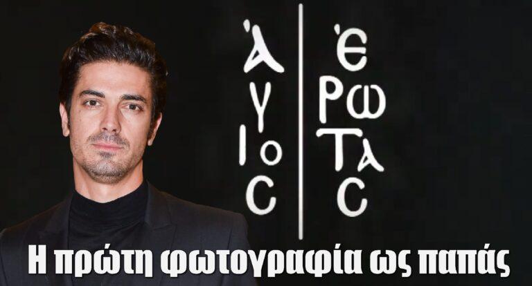 Άγιος Έρωτας: Ο Δημήτρης Γκοτσόπουλος προσεύχεται ως παπάς και το Χ κολάστηκε! «Αμάρτησε μαζί μου κι έλα!»