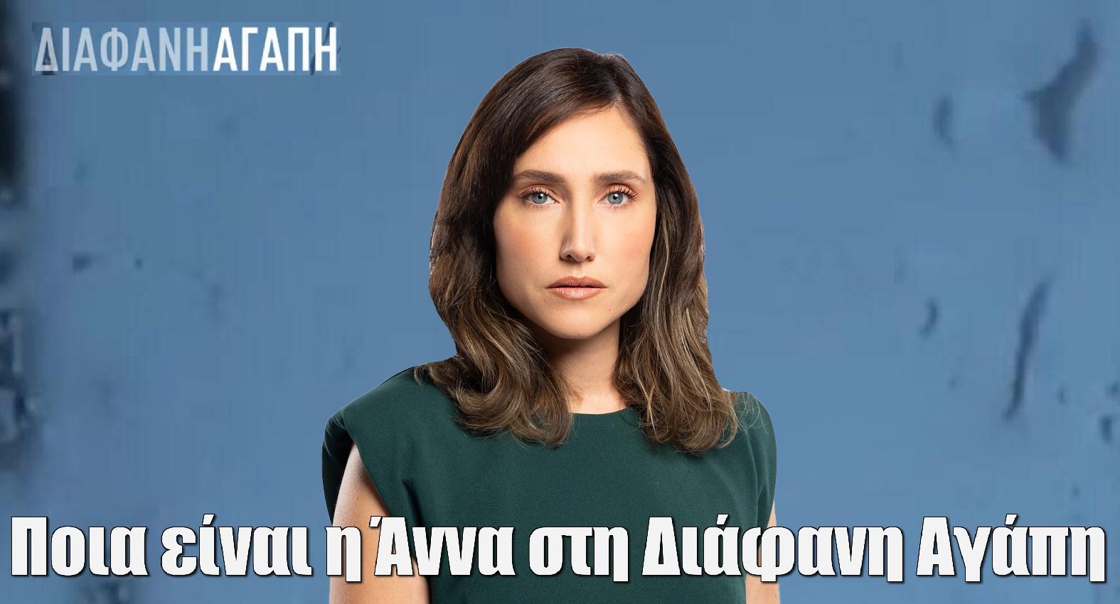 Diavaseto.gr 243