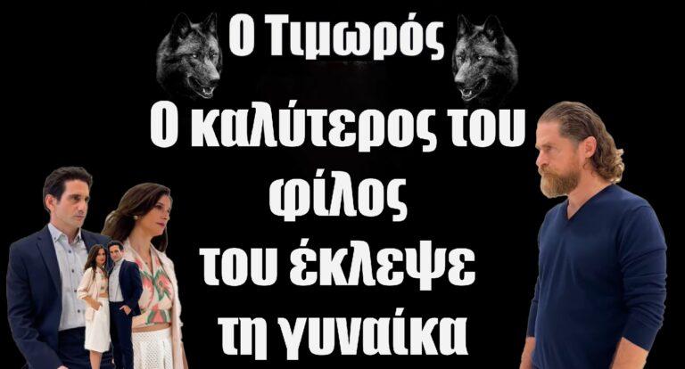 Ο Τιμωρός: Το 2004 ο καλύτερος του φίλος του έκλεψε τη γυναίκα και τη ζωή του