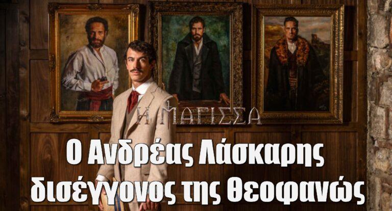 Η Μάγισσα – Φλεγόμενη καρδιά: Θα λύσει την κατάρα ο δισέγγονος της Θεοφανώς;
