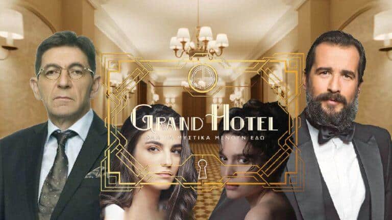 Grand Ηotel: Η υπόθεση και οι πρωταγωνιστές της νέας σειράς του ΑΝΤ1