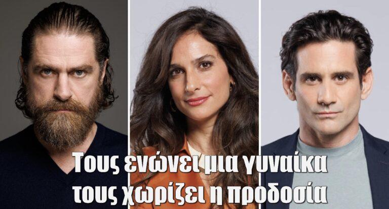 Ο Τιμωρός: Τους ενώνει μια γυναίκα, τους χωρίζει η προδοσία!