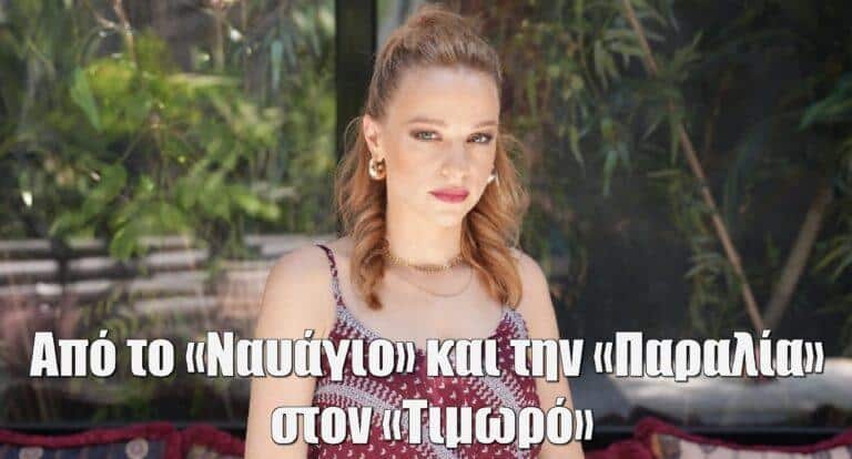 Ο Τιμωρός: Από την Παραλία και το Ναυάγιο δίπλα στην Έλλη – Η τραγική εξέλιξη