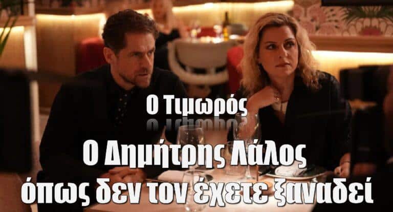 Ο Τιμωρός: Ο Δημήτρης Λάλος στη φωτογράφιση της σειράς όπως δεν τον έχετε ξαναδεί!