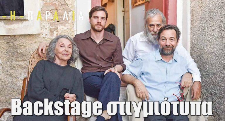 Η Παραλία: Backstage στιγμιότυπα από τα γυρίσματα της σειράς της ΕΡΤ