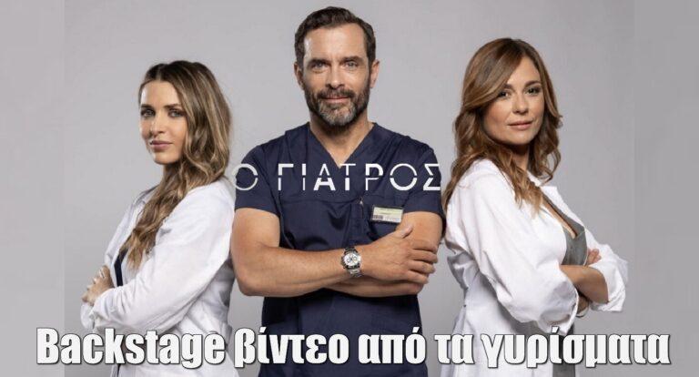 Ο Γιατρός – Β’κύκλος: Backstage βίντεο από τα γυρίσματα – Η δέηση του Κωνσταντίνου Μαρκουλάκη στον ήλιο και οι ομπρέλες!