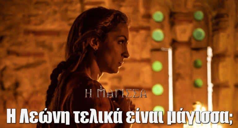 Η Μάγισσα – Φλεγόμενη Καρδιά: Η Λεώνη τελικά είναι μάγισσα; Η φωτογραφία Σοκ