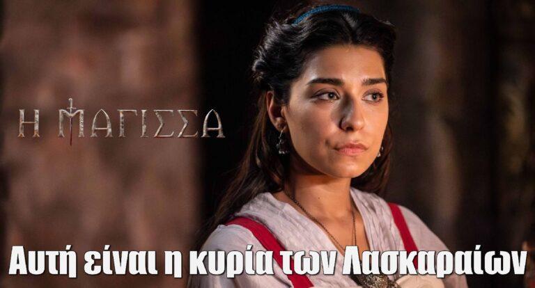 Η Μάγισσα -Φλεγόμενη καρδιά: Αυτή είναι η νέα Δαμιανή – Η κυρία των Λασκαραίων