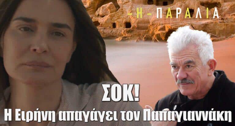 Η Παραλία: Η Ειρήνη απαγάγει τον Παπαγιαννάκη – «Ξέρεις πόσοι σκοτώθηκαν εξαιτίας σου καθίkι;»