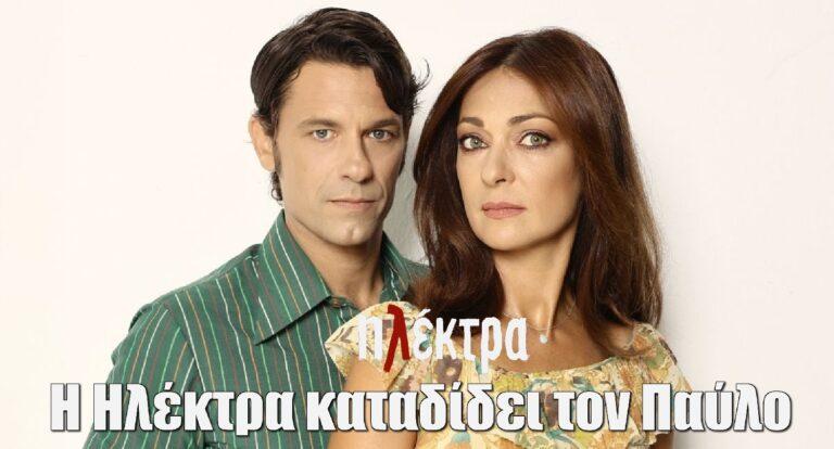 Ηλέκτρα: Η Ηλέκτρα περνάει την πόρτα της χωροφυλακής
