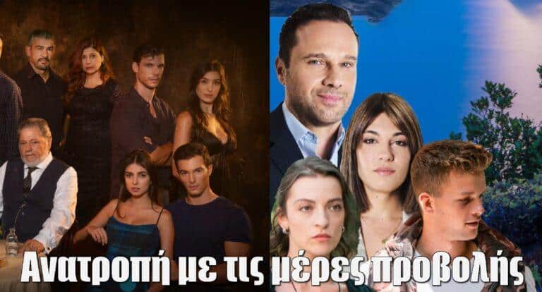 Ανατροπή με τις μέρες προβολής για «Γη της Ελιάς» και «Ταμπού»