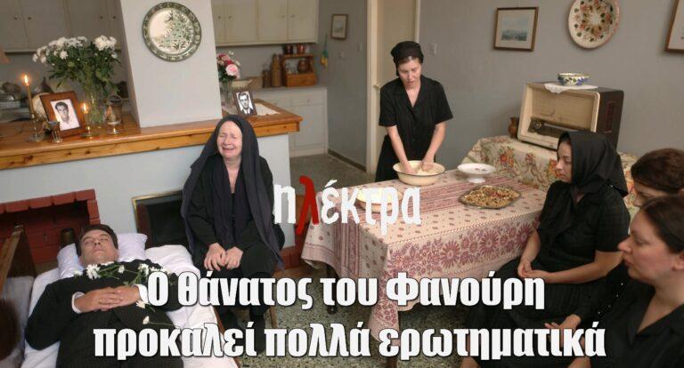 Ηλέκτρα: Ο απροσδόκητος θάνατος του Φανούρη προκαλεί πολλά ερωτηματικά