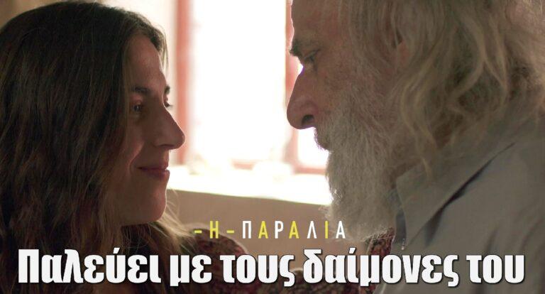 Η Παραλία: Ο Δημητρός παλεύει με τους δαίμονες του