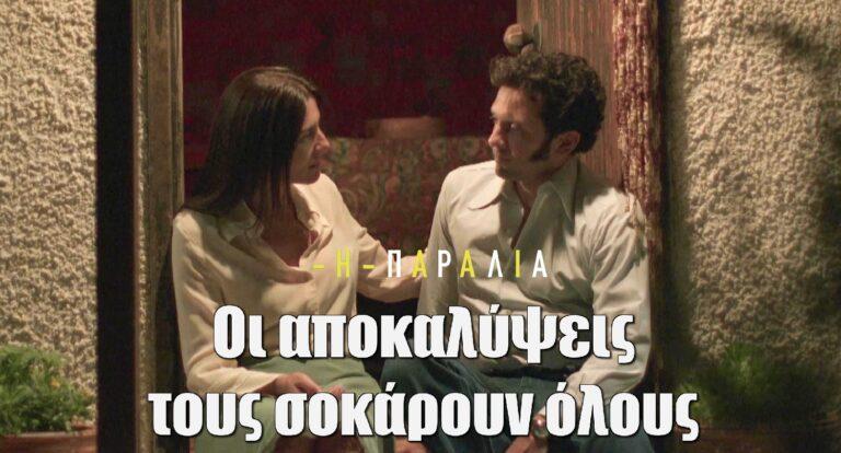 Η Παραλία: Οι αποκαλύψεις για το πως πέθανε ο δικηγόρος τους σοκάρουν όλους