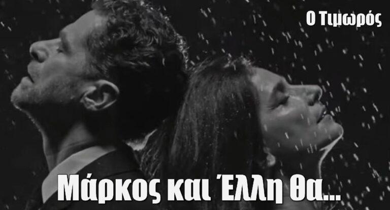Ο Τιμωρός – Η Καλογήρου δίνει σπόιλερ πριν την πρεμιέρα: «Μάρκος και Έλλη θα…»