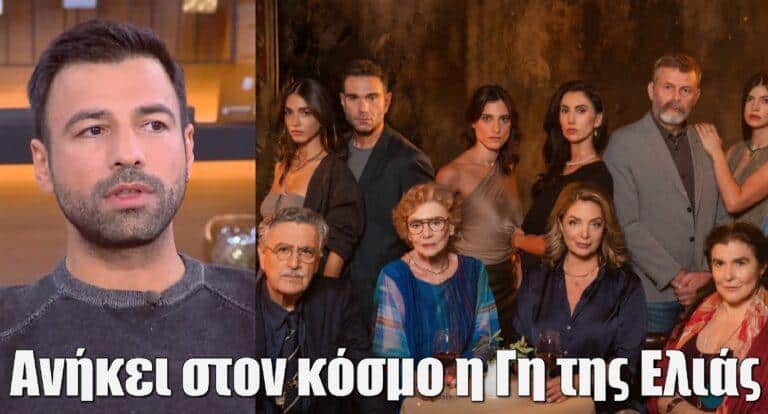 Ανδρέας Γεωργίου: «Δεν γινόταν να σταματήσει η Γη της Ελιάς – Ανήκει στον κόσμο»