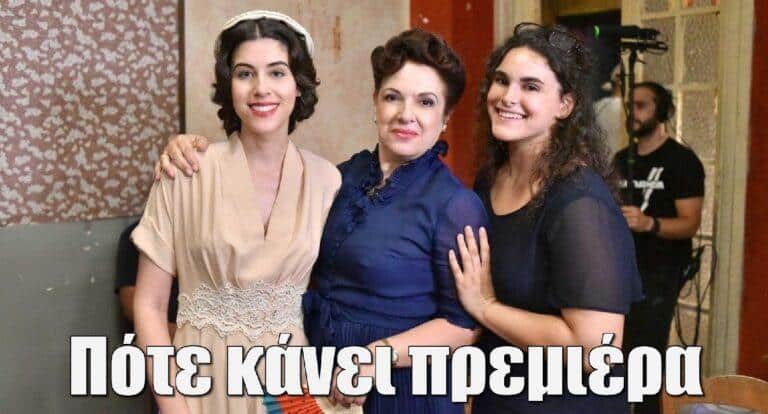 Η Μαρία που έγινε Κάλλας: Πότε κάνει πρεμιέρα η σειρά της ΕΡΤ;