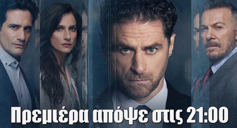 Ο Τιμωρός: Πρεμιέρα για την πολυαναμενόμενη, νέα σειρά του Apha – Ο χρόνος μετρά αντίστροφα για το διπλό επεισόδιο