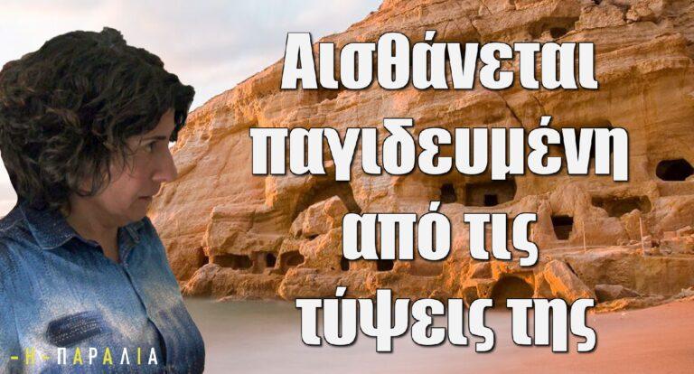 Η Παραλία: H Νόνα αισθάνεται παγιδευμένη από τις τύψεις της