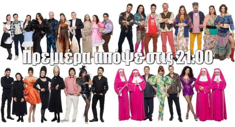 Η κατάρα της Τζέλας Δελαφράγκα: Πρεμιέρα απόψε στις 21:00 με διπλό επεισόδιο