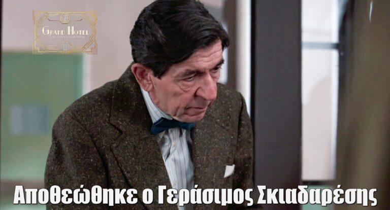 Grand Hotel – Θερμή υποδοχή στον Σκιαδαρέση: «Καλώς τον Πουαρό»