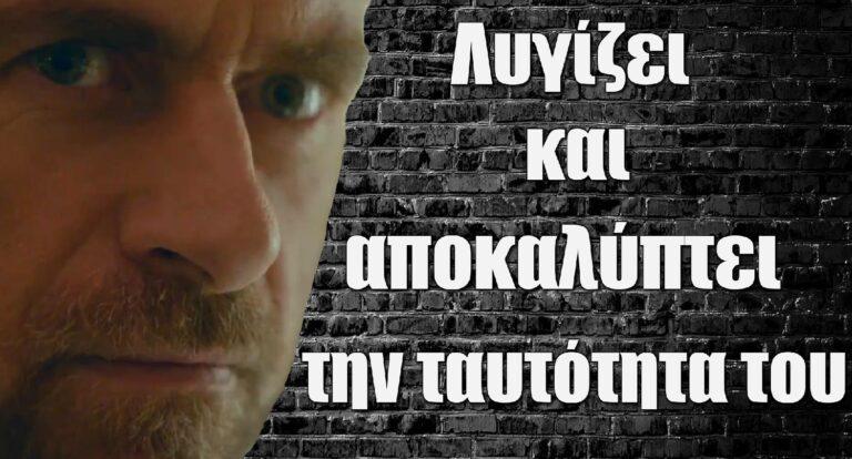 Ο Τιμωρός: Ο Μάρκος λυγίζει και αποκαλύπτει την ταυτότητα του